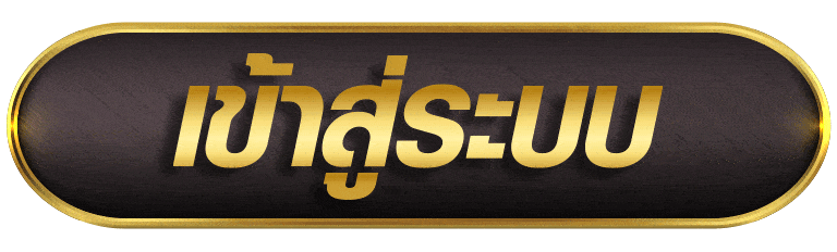 STARBET09 เข้าสู่ระบบ